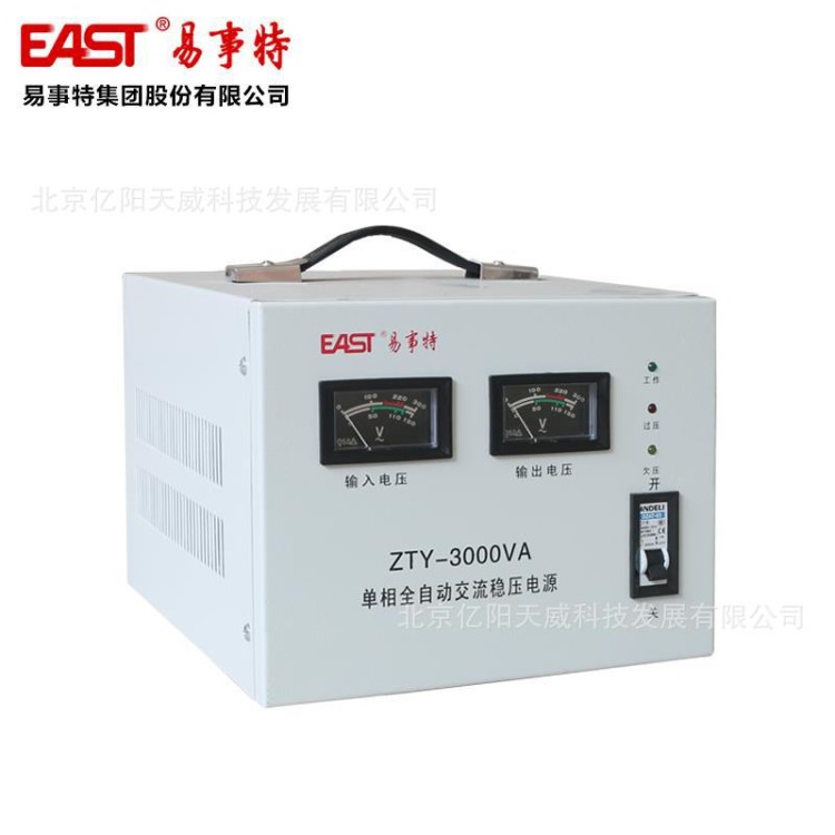 5kva易事特穩壓電源 ZTY5K穩壓器 單相全自動交流穩壓電源5000W