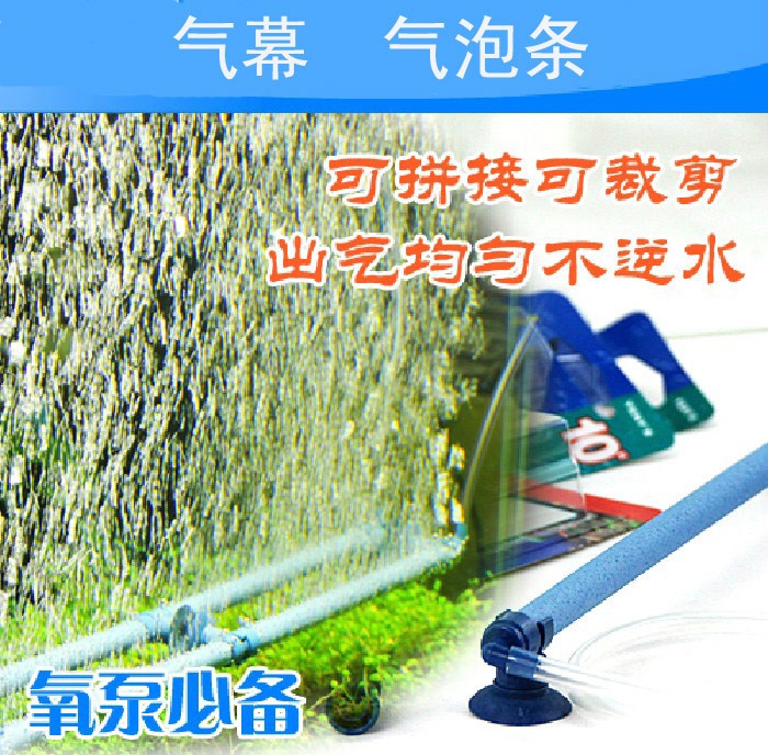 美國(guó)VENY'S綠色霧化散氣條水族箱增氧氣條石氧氣泵沙頭 氣泡石