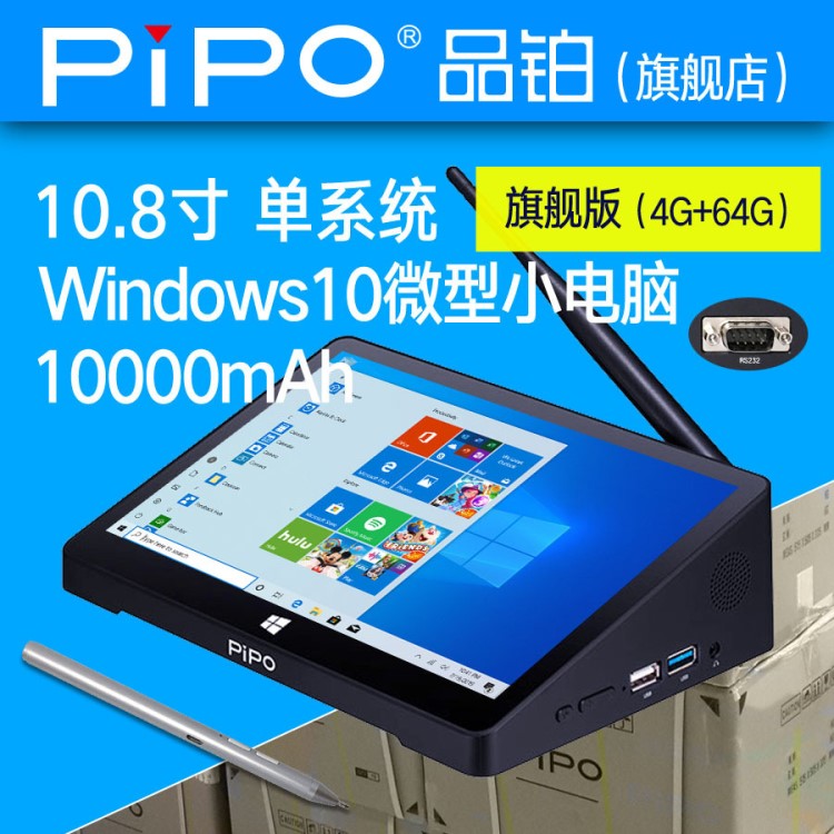 廠家直銷PIPO X12 win10平板電腦筆記本小電腦主機(jī)手機(jī)商務(wù)電腦