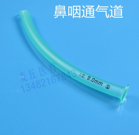 一次性使用鼻咽通氣道醫(yī)用鼻咽通氣道 獨(dú)立無(wú)菌包裝 鼻咽管
