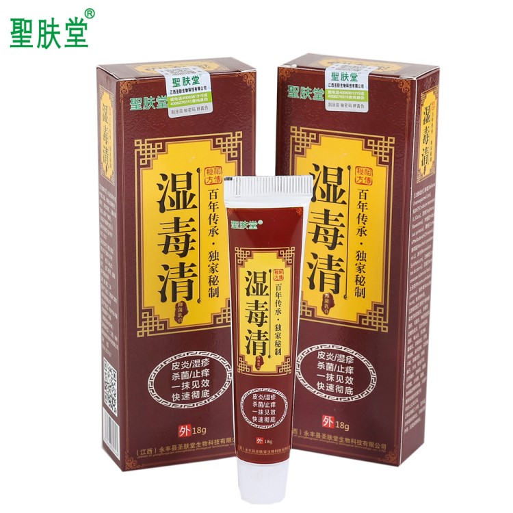 廠家直銷苗藥濕毒清草本乳膏皮膚瘙癢濕疹膏腳止癢膏貼牌OEM