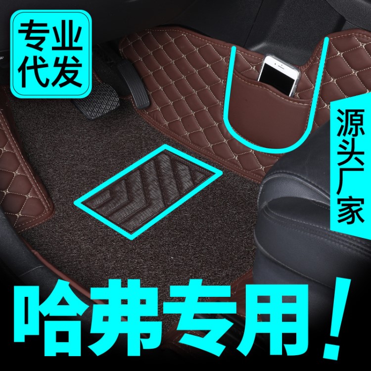 全新哈弗H6腳墊全包圍coupe運動版 哈佛H2 H2S H7 M6專用汽車腳墊
