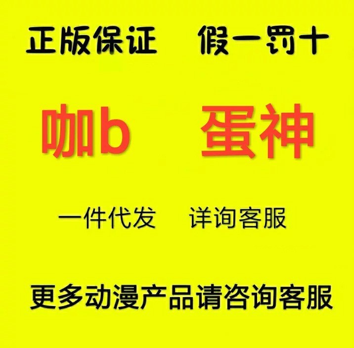 2019新款咖咔寶貝玩具提拉特提大力摩斯巴奇米拉潮流轟蛋神車神