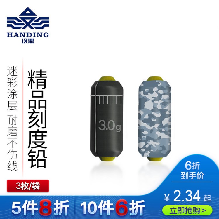 漢鼎迷彩刻度鉛競技快速鉛皮卷臺釣鉛墜散裝漁具釣魚用品垂釣配件
