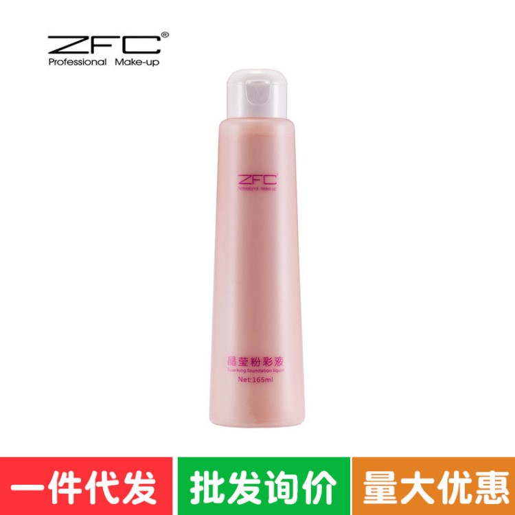 水體粉ZFC晶瑩粉彩液身體粉底 婚紗照模特新娘妝全身白嫩防水遮瑕