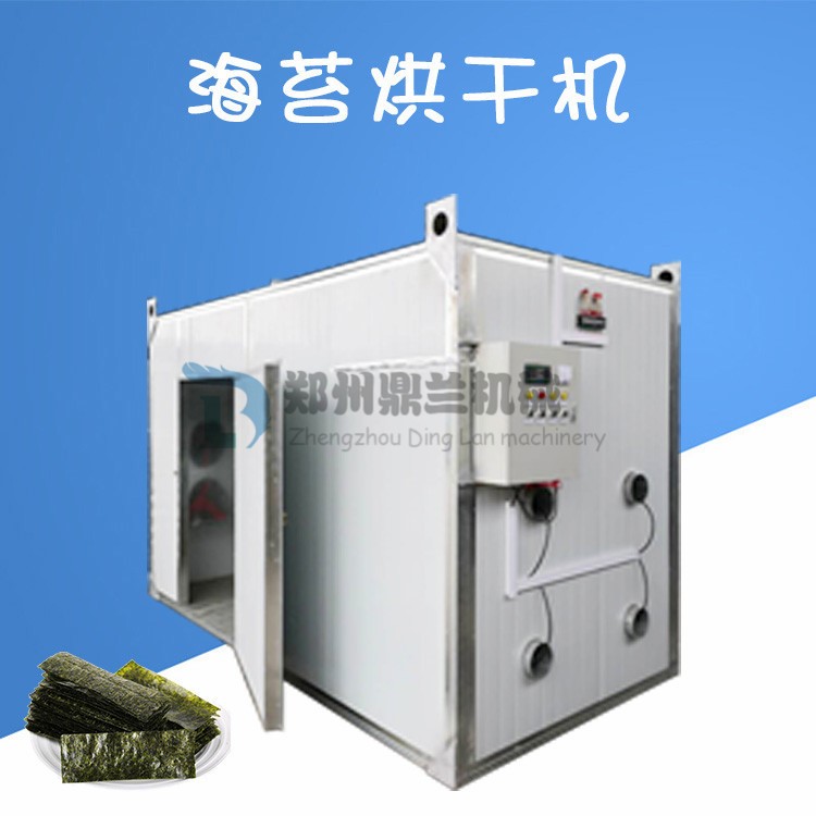 商用海苔海白菜烘干機 煤電兩用紫菜烘烤機 大型海帶裙帶干燥箱