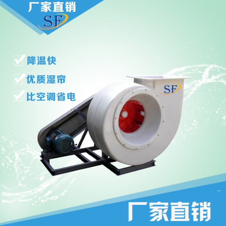 廢氣塔離心風(fēng)機(jī) SF-DF4-72型離心通風(fēng)機(jī) 廠家源頭批發(fā)