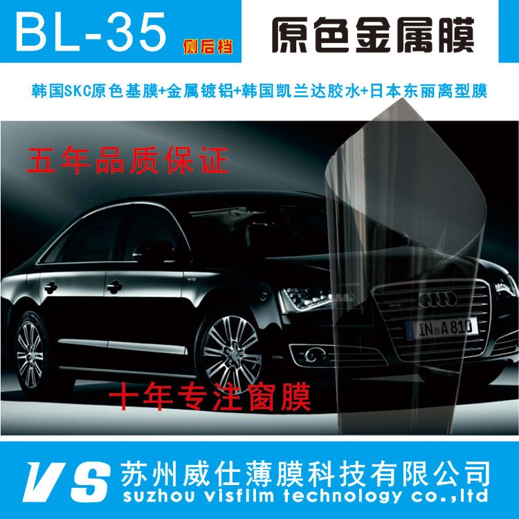 批發(fā)韓國ＳＫＣ原色汽車太陽膜車窗貼膜不褪色汽車隔熱膜廠家直銷