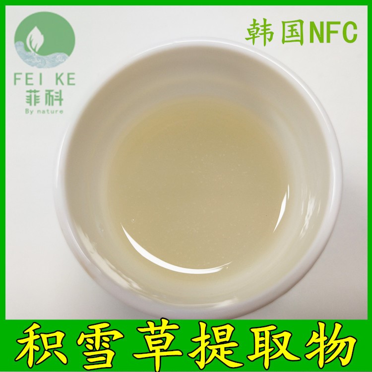 韓國NFC 水溶 積雪草提取物17.5% 護膚原料 納米脂質體易吸收