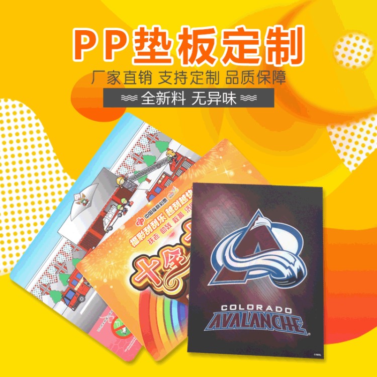 PP寫字墊板美工a3a4雙面PP板定做橡膠塑料切割模型墊板定制logo