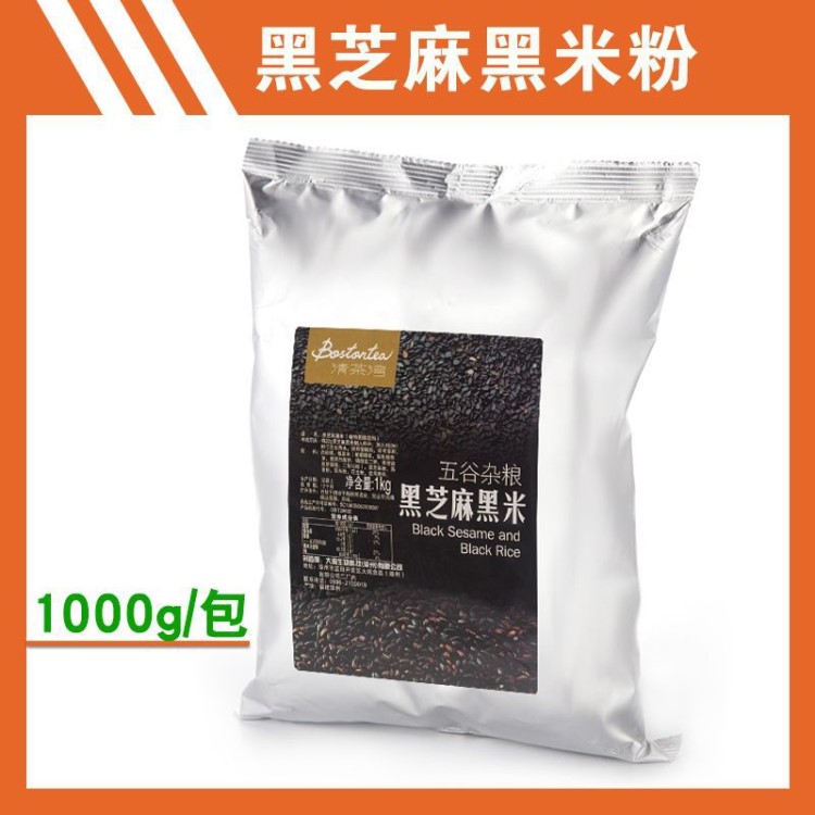 清茶灣黑芝麻黑米粉 大閩三合一速溶奶茶粉 1KG 谷物雜糧粉芝麻糊