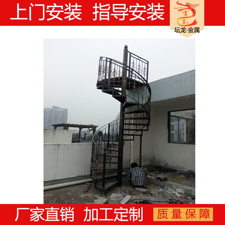 广州家装定制铁艺旋转楼梯 自建房顶层平台铸铁花铁板旋转梯 整梯