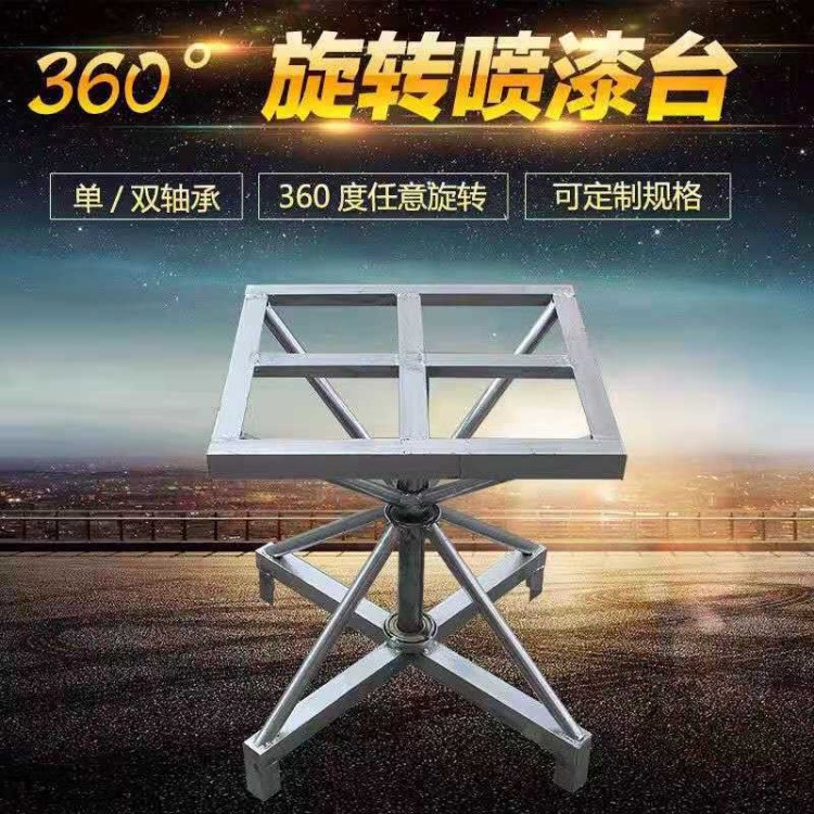 厂价直销家具喷漆台喷油漆旋转盘水帘柜机喷漆360度吸塑机喷胶台