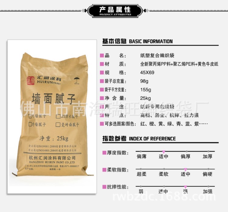 廠家直銷紙塑復合袋，牛皮紙袋，編織袋，噸袋，紙塑袋