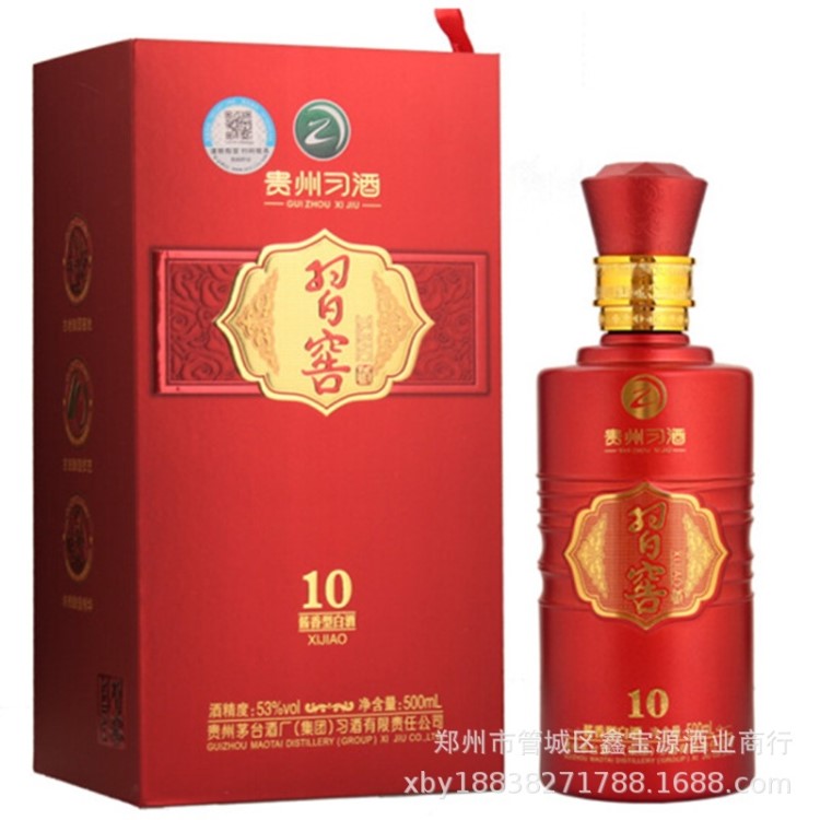 白酒批發(fā) 習(xí)窖10年 貴州習(xí)酒醬香型白酒53度 婚宴團(tuán)購(gòu) 真品批發(fā)