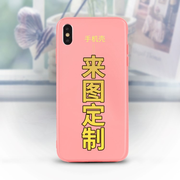 來圖定制創意TPU玻璃蘋果手機殼適用于蘋果iphonex小米系列保護套