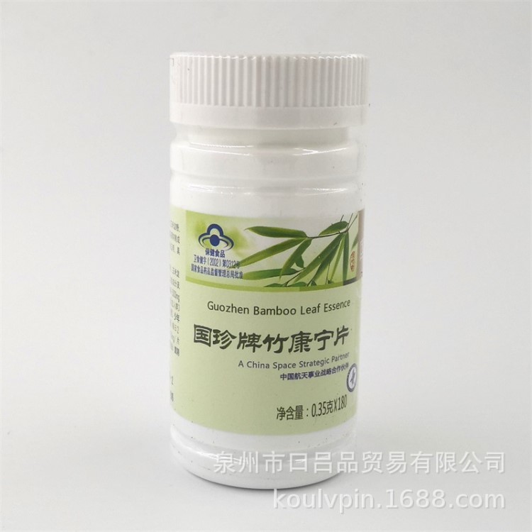 國(guó)珍竹康寧片國(guó)珍牌包郵180片0.35g