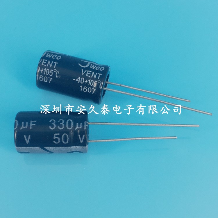 50V330uF电解电容  330uF/50V 直插10*17mm 插件铝电解 全新国产