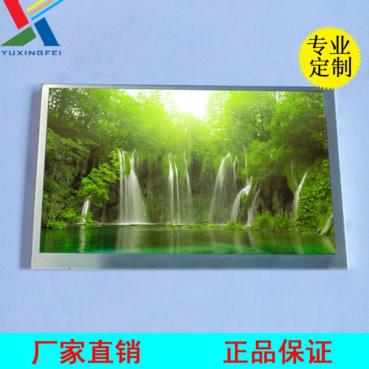 TFT彩色液晶顯示屏模塊5.0寸50PIN 安防寬溫工業顯示屏 廠家直銷