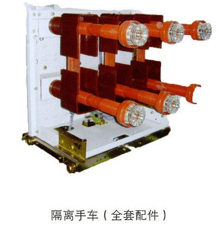 PT手车、PT手车1000 工厂直销 隔离手车中置式隔离手车