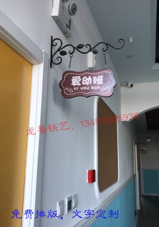 包郵鐵藝班牌支架牌歐式田園學(xué)校門牌科室木營業(yè)中掛牌