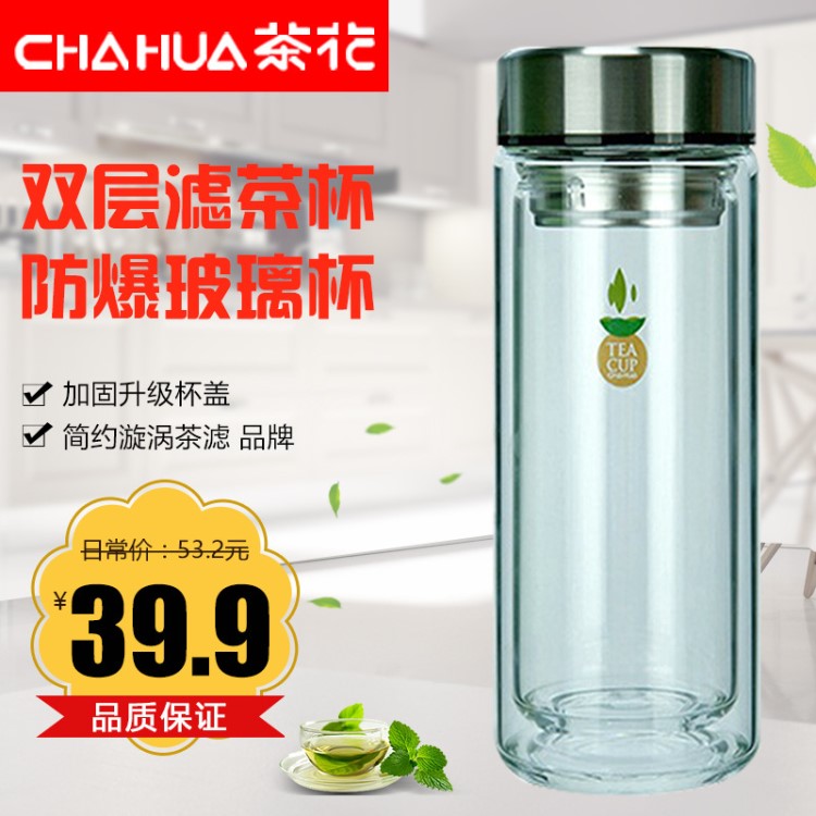 便攜濾茶男女水杯玻璃杯創(chuàng)意帶蓋過濾杯子雙層無(wú)色透明家用1個(gè)