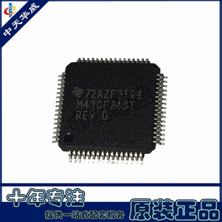 【原厂原装现货】MSP430F249TPM TQFP64 16位微控制器 诚信经营