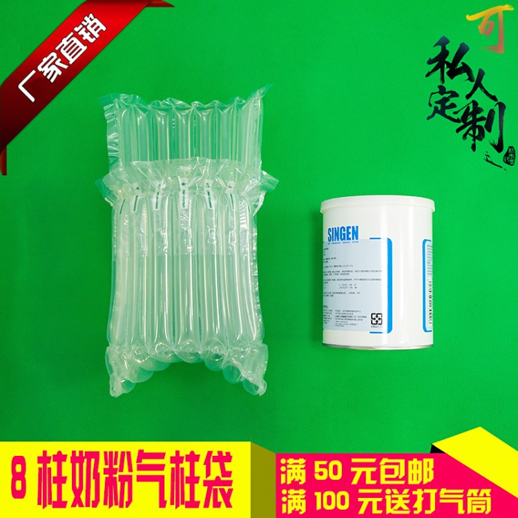 8柱奶粉气柱袋5丝快递物流防震包装气泡袋羊奶粉充气气泡柱批发