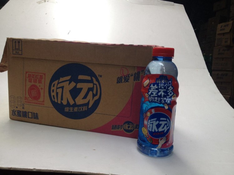 脈動(dòng)（多口味）600ml*15瓶整箱裝維生素功能運(yùn)動(dòng)飲料健康批發(fā)