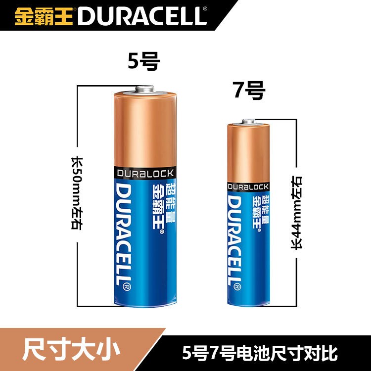 金霸电池超能量7号电池  96节一箱 7号超能量电池 遥控器7号