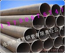 供應美標 德標 國標螺旋鋼管 螺旋焊管 品質