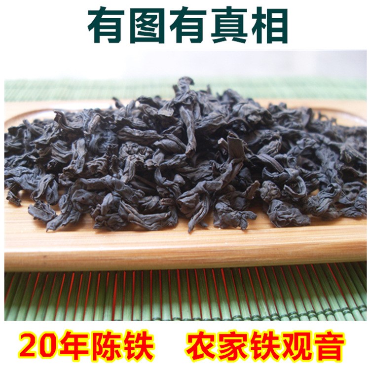 陳年鐵觀音老茶20年珍藏版 老茶傳統(tǒng)工藝碳焙老烏龍茶散裝