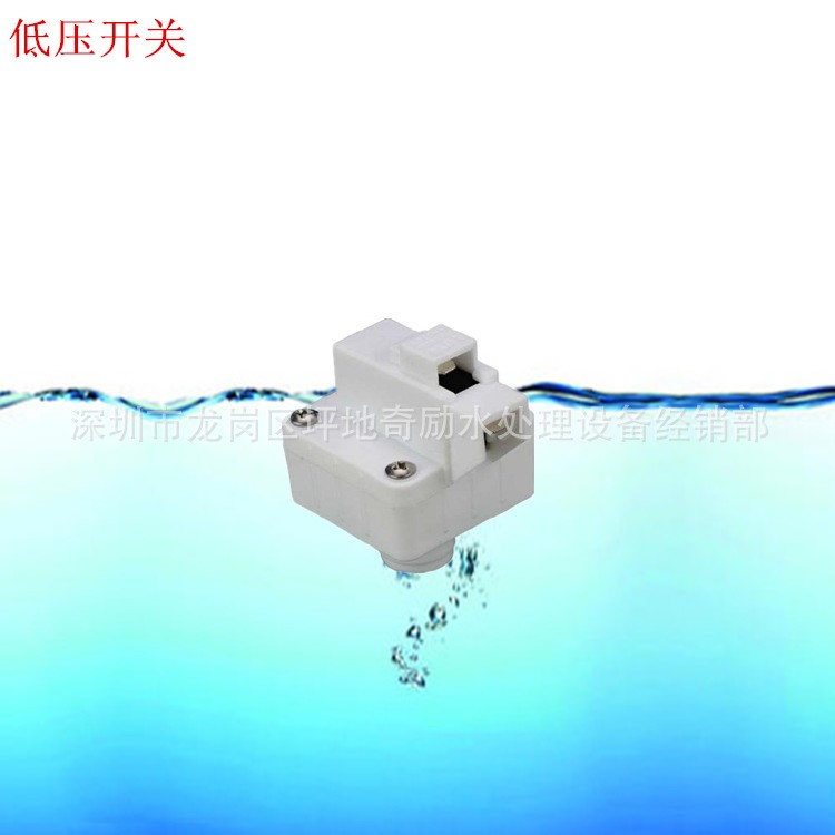 水機凈水器專用開關(guān) 快接高壓開關(guān) RO反滲透凈水機壓力開關(guān)批發(fā)