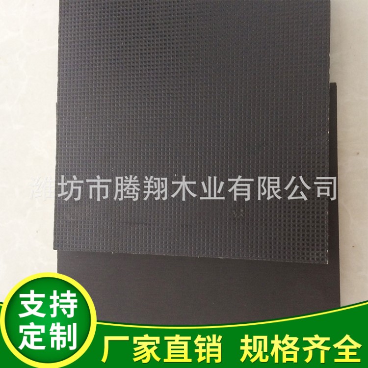 建筑工程體系建筑模板 黑膜棕膜建筑防滑板 覆膜建筑模板