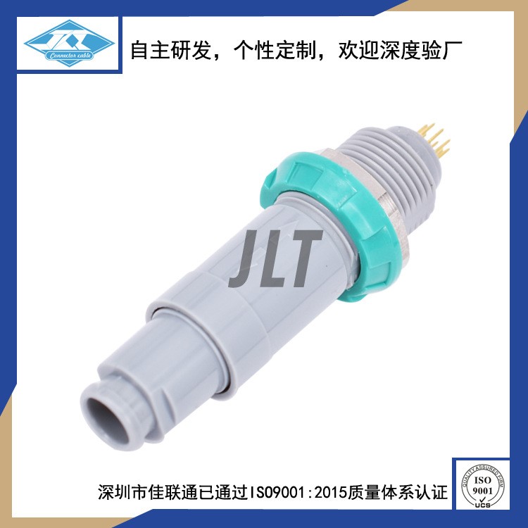 溫濕度記錄儀信號插頭插座4芯 佳聯(lián)通塑料推拉自鎖連接器