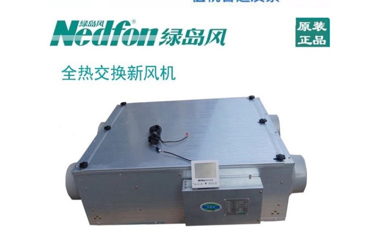 綠島風新風系統靜音換氣機/全熱交換器QFA-D150S 150風量雙速開關