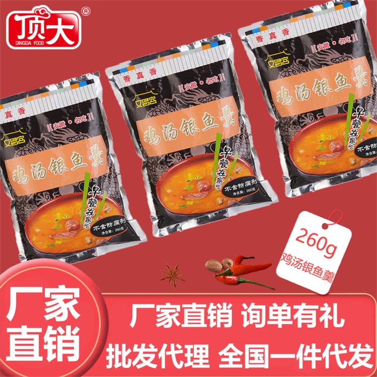 淮北頂大 胡辣湯 260g雞湯銀魚(yú)羹