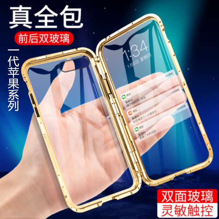 適用iphonexsmax雙面玻璃萬磁手機殼蘋果8PLUS金屬邊框XR保護套