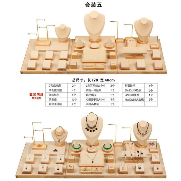 智創(chuàng)實(shí)木耳環(huán)架子戒指珠寶展示道具 玉器陳列托盤(pán)項(xiàng)鏈?zhǔn)罪椪故炯?
                                                         style=