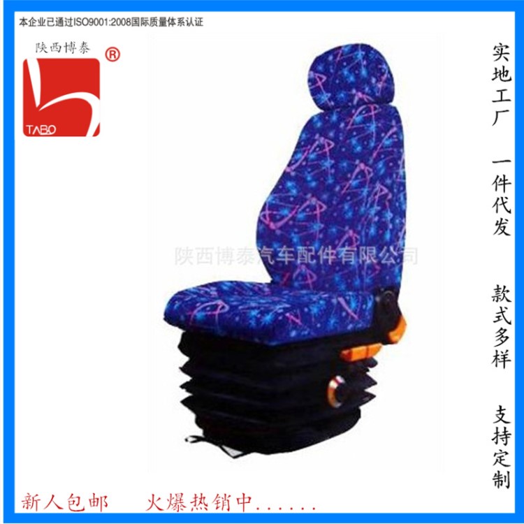 【新人包郵】博泰舒適可調(diào)減震功能汽車客車司機(jī)室駕駛員座椅