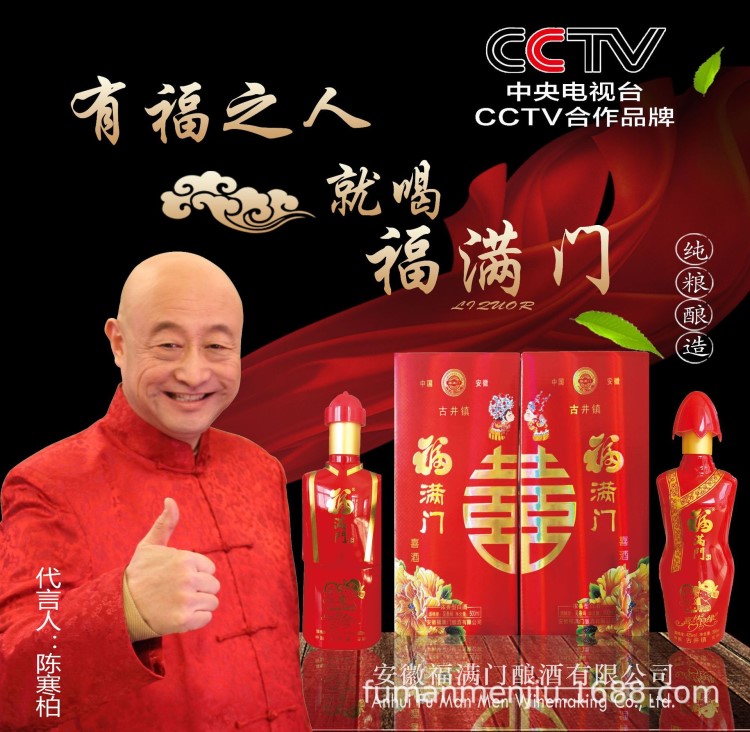 雙喜酒 喜結(jié)良緣 白酒批發(fā) 原漿 福滿門 廠家直銷  糧 糧食酒