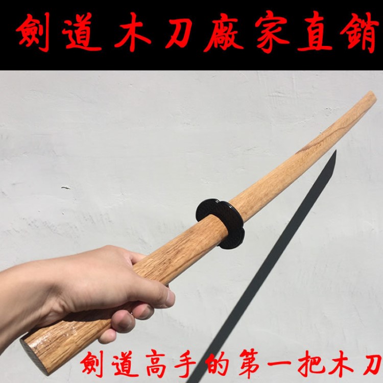 日本居合道武術(shù)健身木制刀劍木質(zhì)工藝品劍道練習(xí)專用木刀木棍批發(fā)