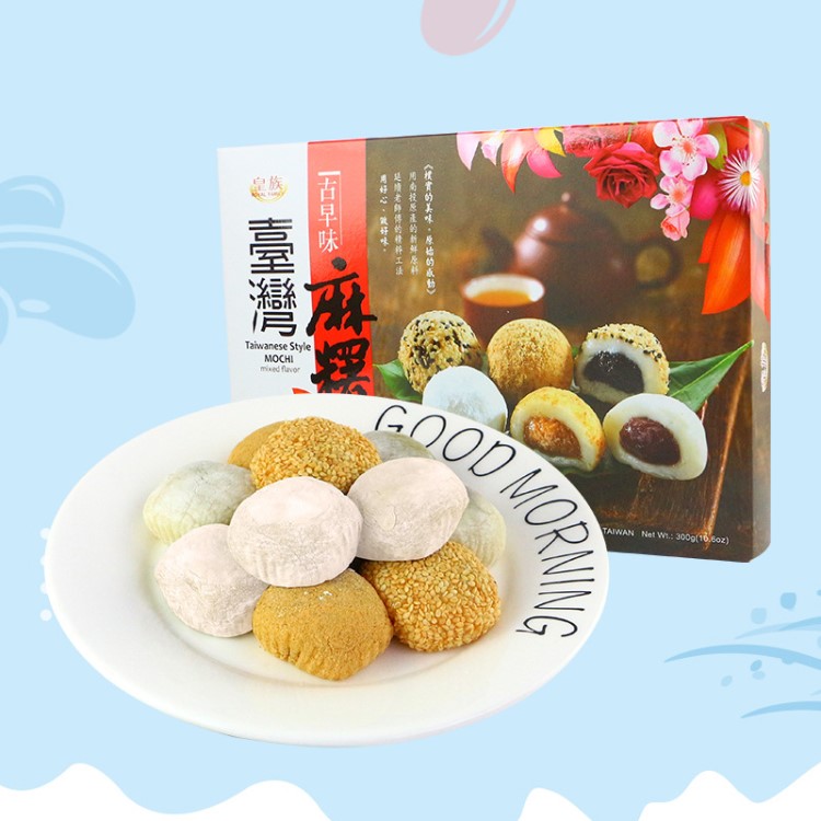 台湾原装麻薯传统特产糕点300g 传统经典糕点心礼盒装