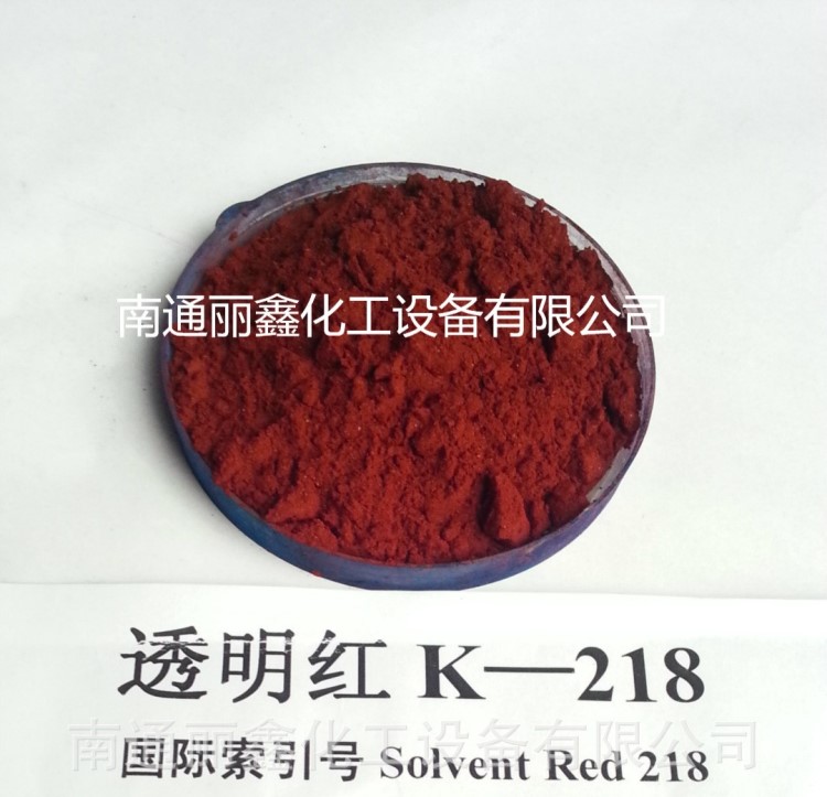 染料厂家批发 K-218桃红耐高温金属络合染料水油两性染料色粉