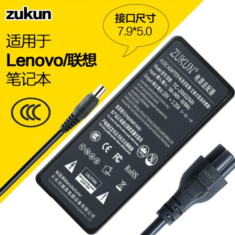 適用聯(lián)想筆記本充電器Y460Y470G480Y450電腦電源適配器線20V3.2