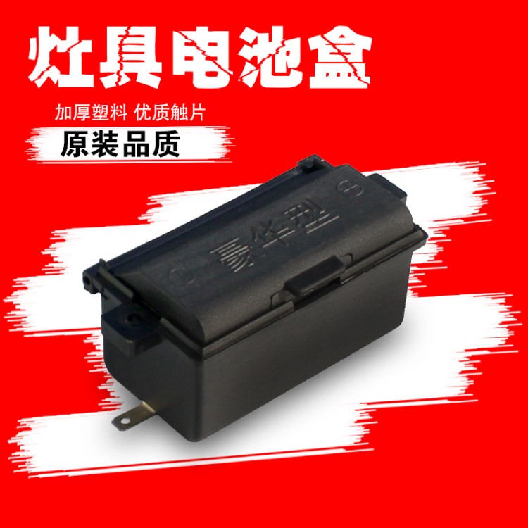 嵌入式灶具電池盒 燃?xì)庠蠲簹庠钚蘩砼浼鞣N品牌1號電池