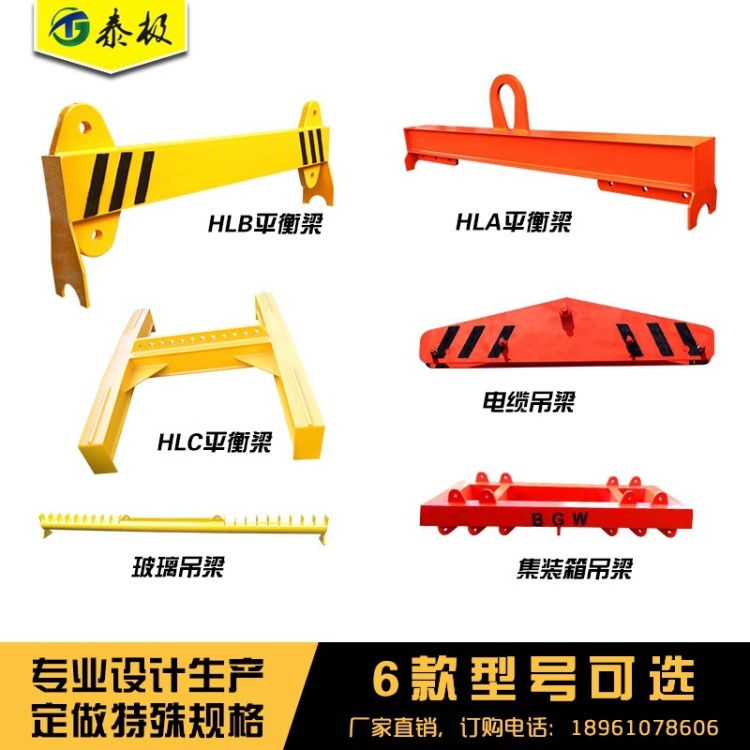定制吊梁吊具 橫梁吊具 平衡吊梁 起重吊梁起重平衡梁