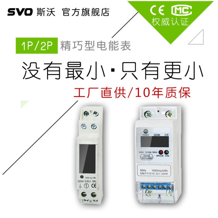 導軌式電能表設計  導軌式電表原理  導軌式多功能儀表