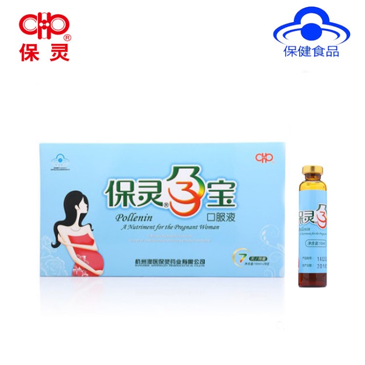 保靈牌孕寶口服液 10ML/支*28支營養(yǎng)性貧血孕產(chǎn)婦適用