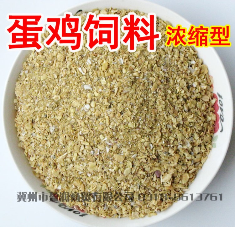 廠家批發(fā)產(chǎn)蛋雞濃縮飼料豆粕飼料雞鴨鵪鶉飼料產(chǎn)蛋雞成年雞飼料